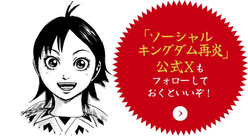 公式Xもフォローしておくといいぞ！